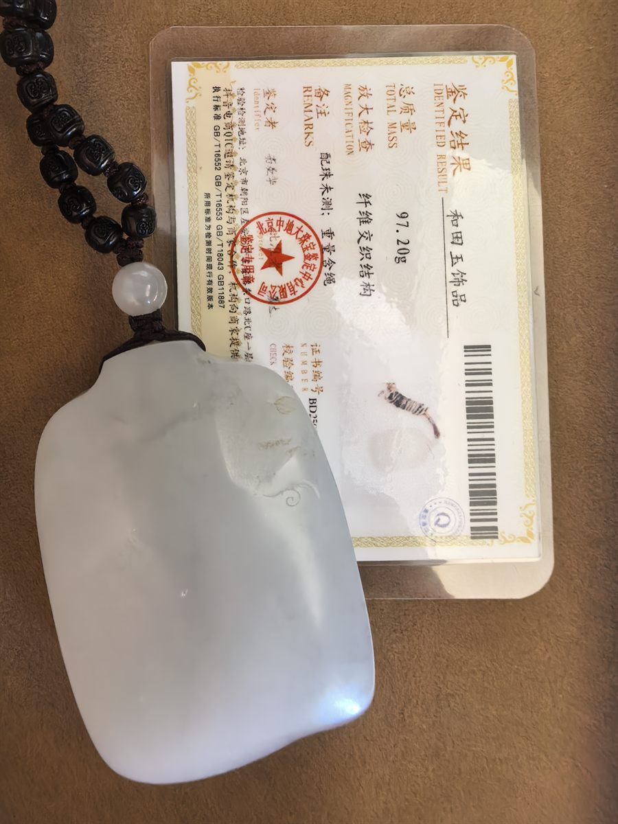 Plain Jade Tag Pendant