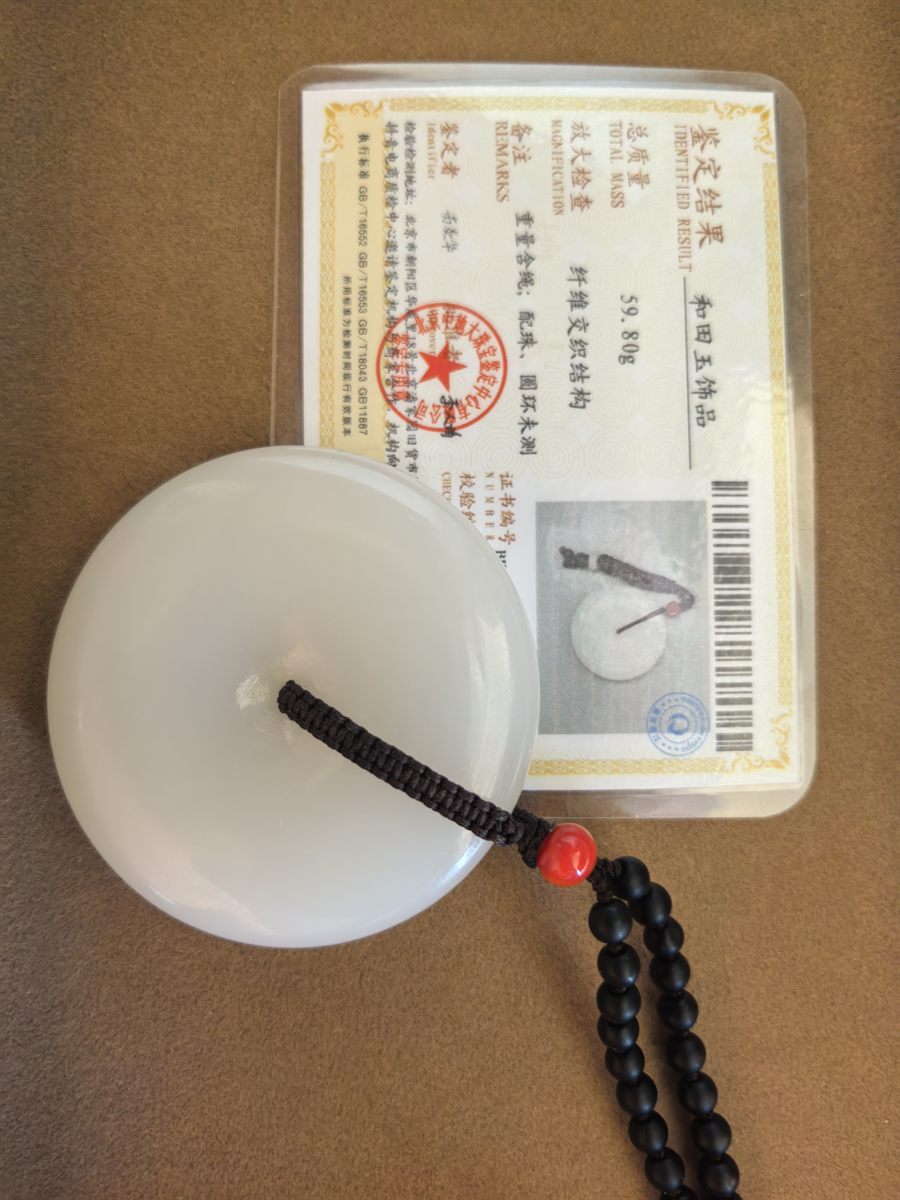White Jade "Safety Buckle" Pendant