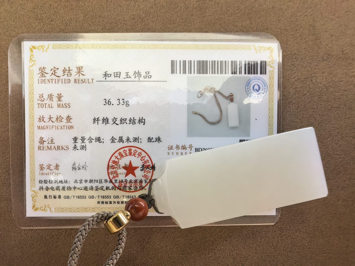Plain White Jade Tag Pendant