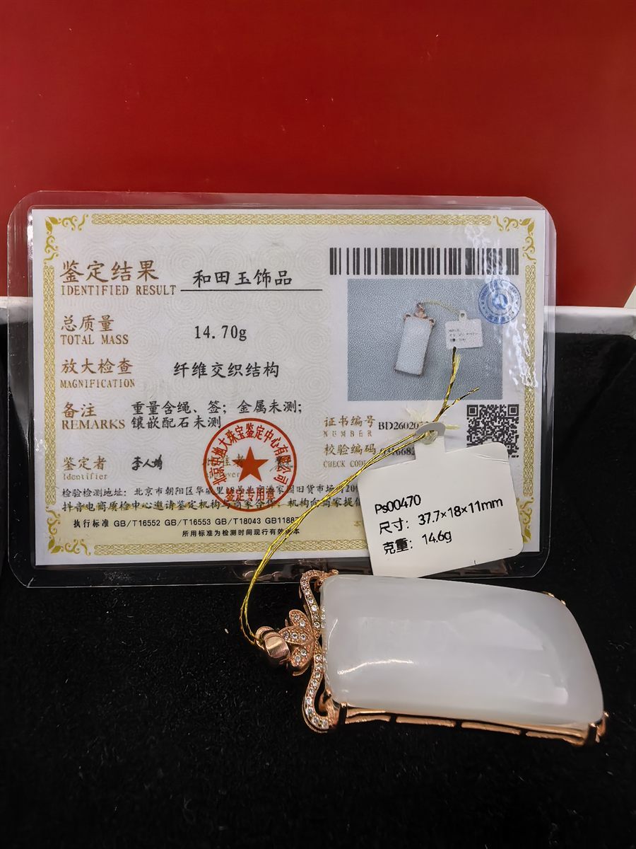 White Jade Peace Tablet Pendant in Rose-Gold Setting