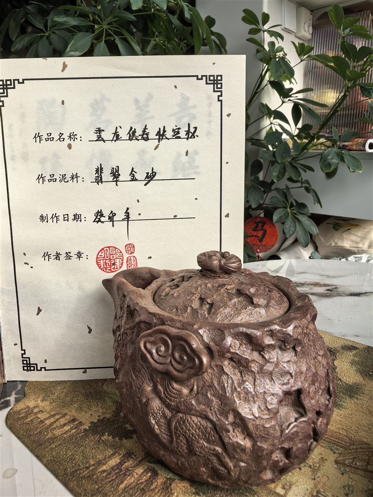 Gongchun-Style Zisha Teapot with Dragon Relief