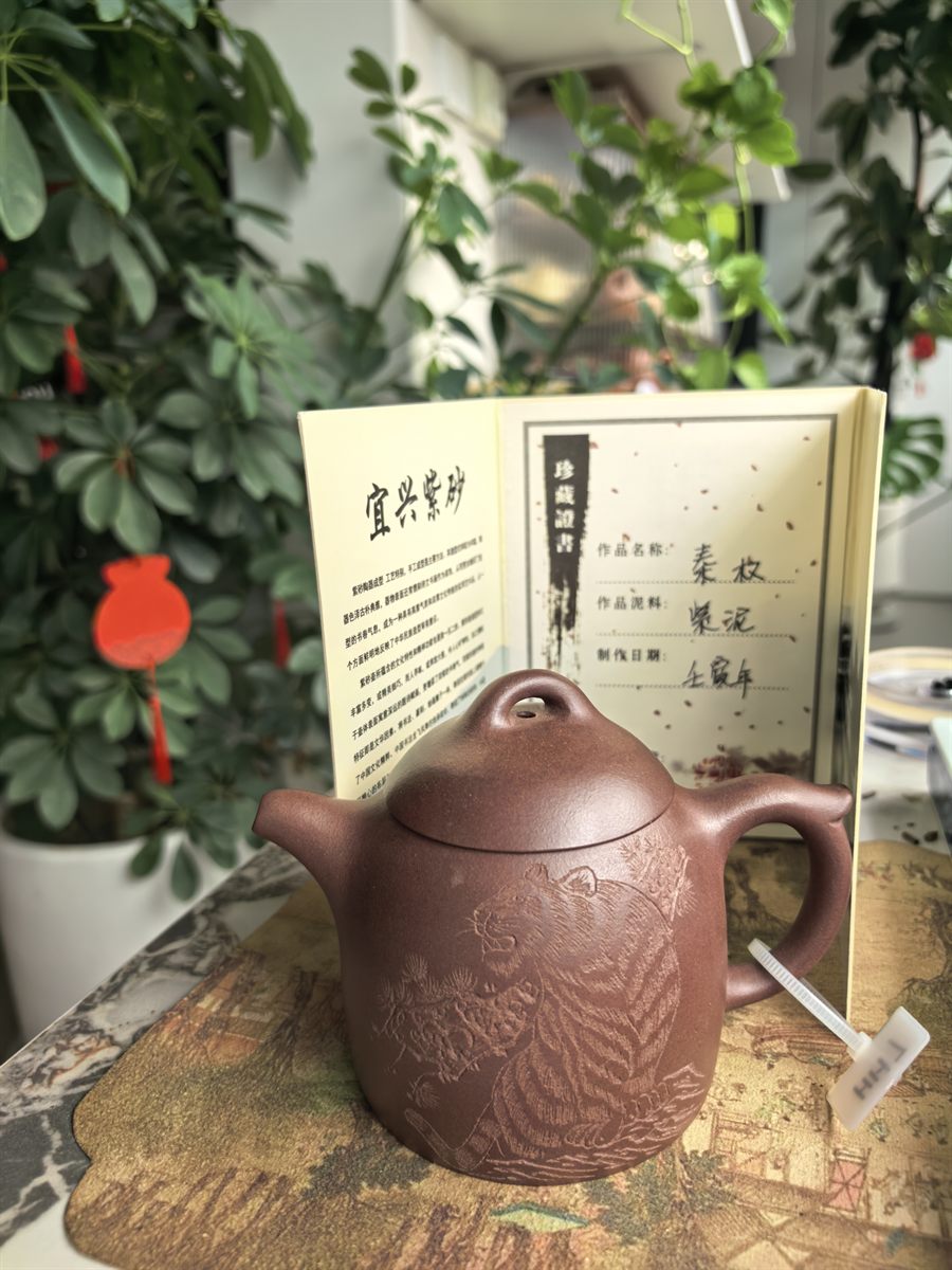 Qinquan Zisha Teapot with Engraved Tiger